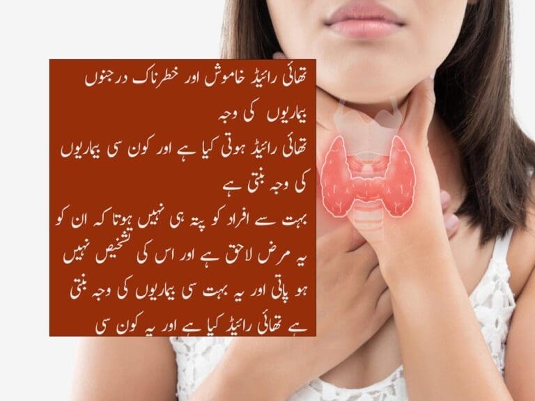 Comprehensive-Guide-to-Thyroid-Cure-at-Home