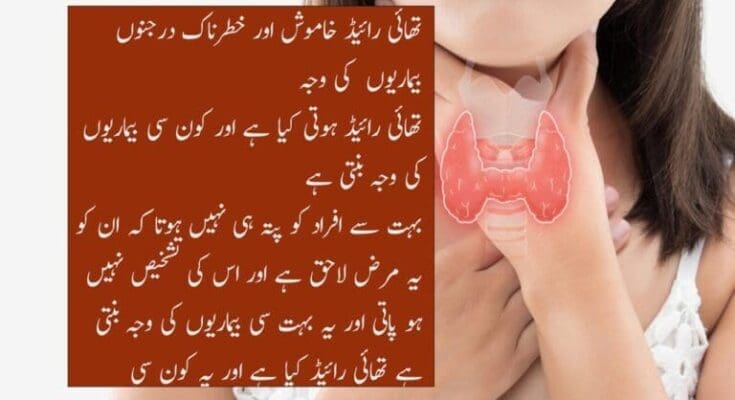 Comprehensive-Guide-to-Thyroid-Cure-at-Home